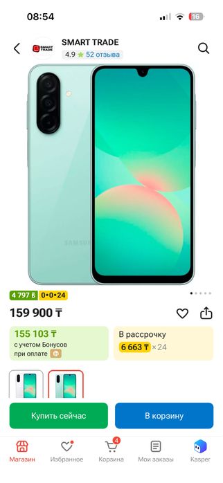 Самсунг А 26 128гб