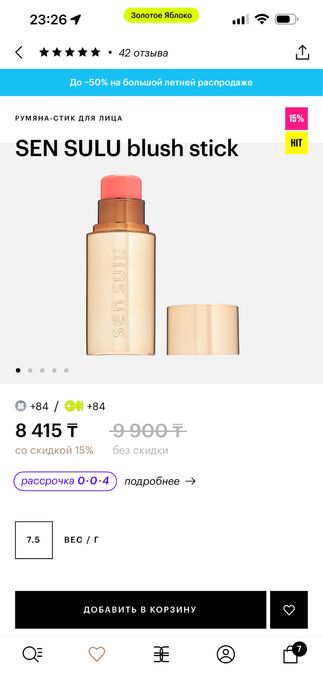 Румяна Sen sulu 05