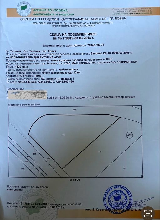 Продава се Парцел в София, Редута - 1120 кв.м за 20 €/кв.м - Снимка #6