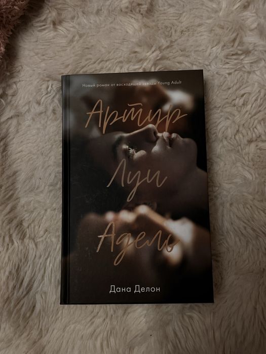 продам книги Даны Делон