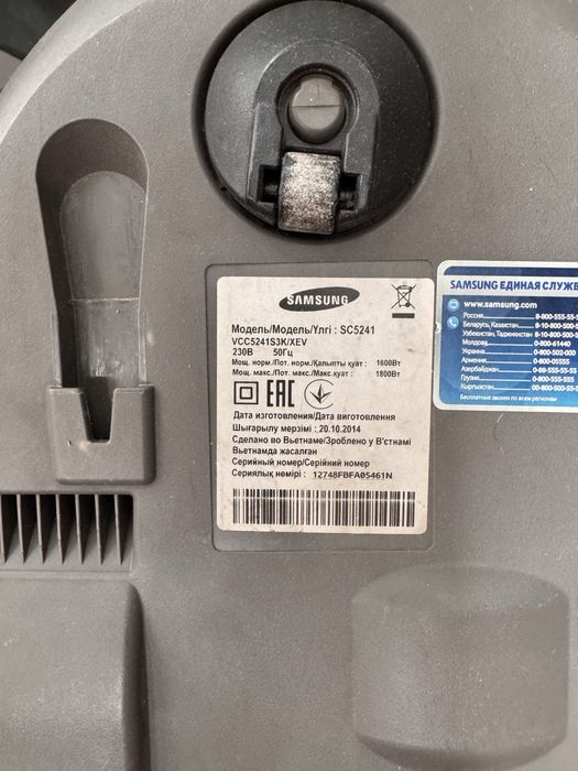 Пылесос Samsung проводной