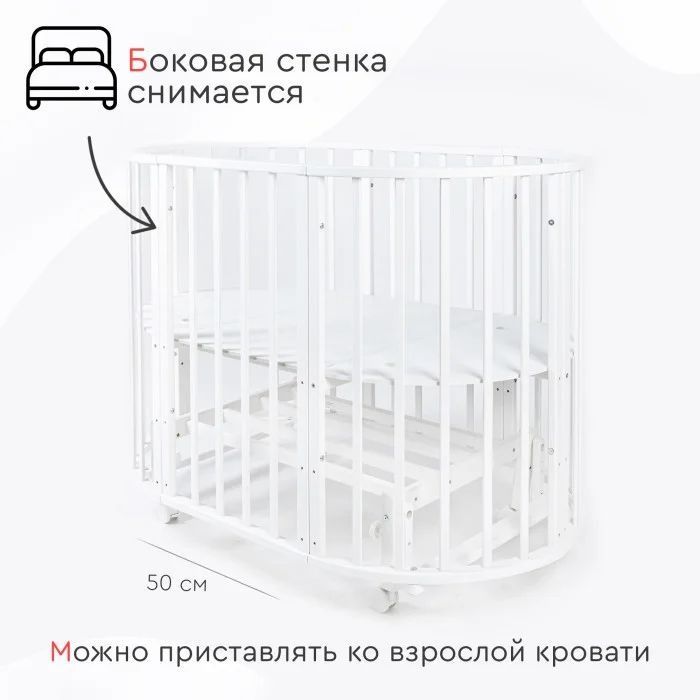 Кроватка трансформер