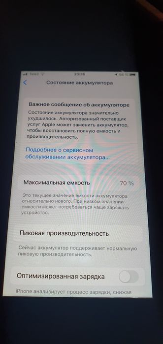Продам Айфон 7 в рабочем состоянии
