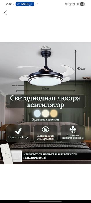 Люстра вентилятор