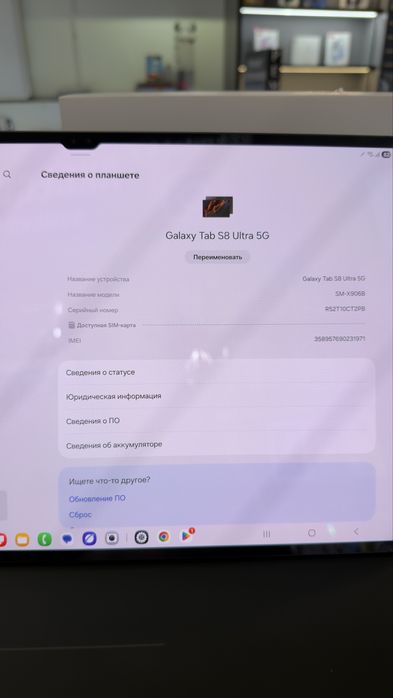 Samsung Galaxy Tab S8 Ultra 256GB Black