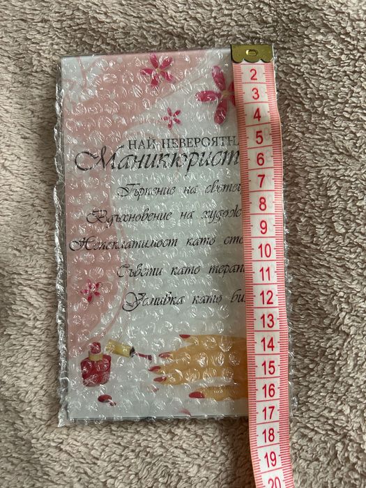 Рамка подарък за маникюристка