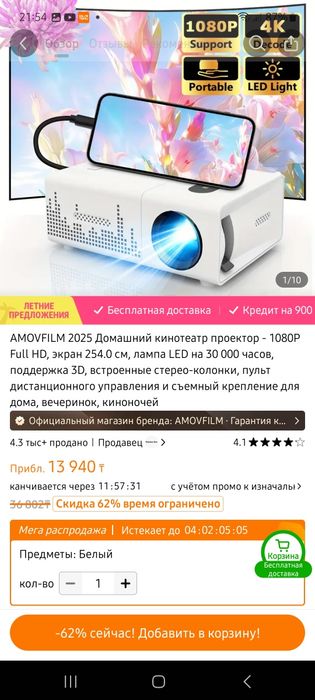 Новый Led проектор