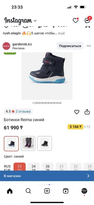 Reima ботинки зимние 27 размер