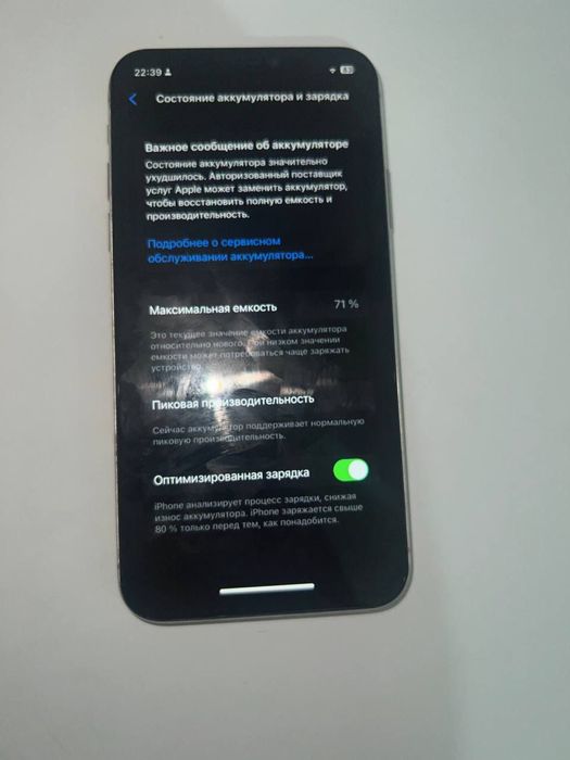 Iphone x без комплекта