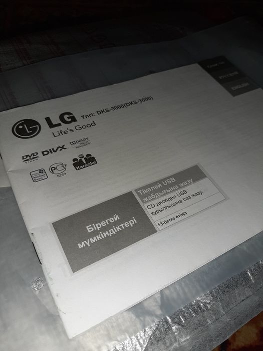 Караоке система LG. В упаковке