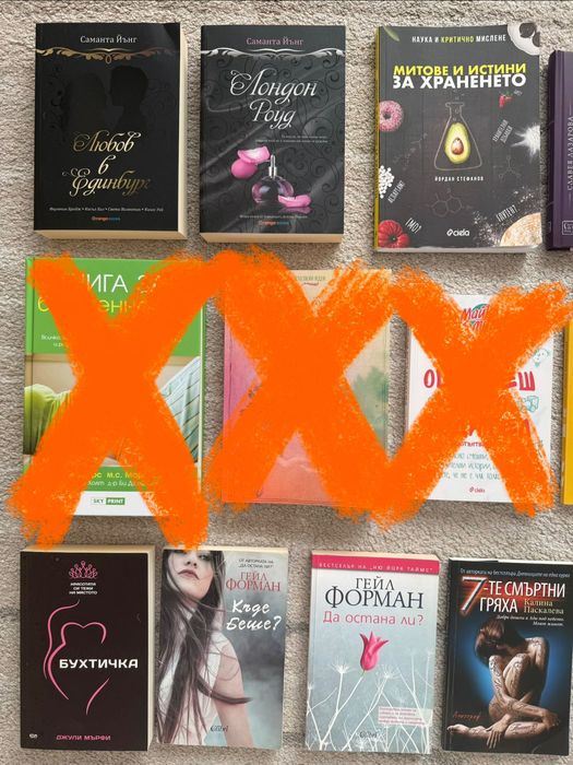 Книги на символични цени (нови и в добро състояние) - виж в описанието