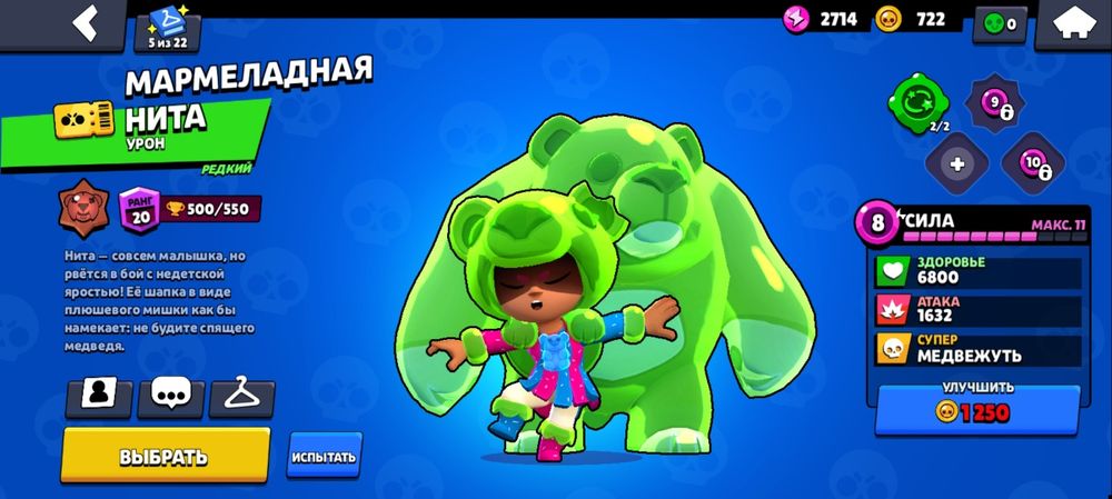 Аккаунт бравл старс