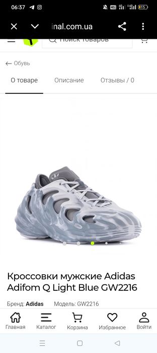 Мужские кроссовки adidas adiform