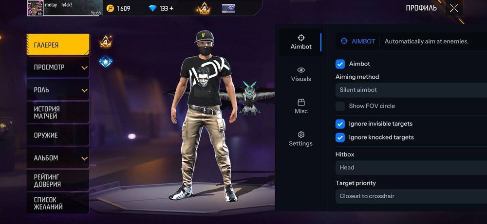 Продаю софт в Free Fire , за этот софт не банят, есть отзывы