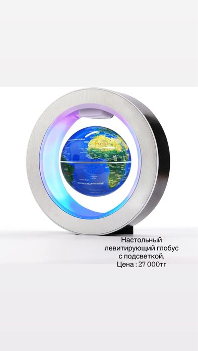 Ночник Левитирующий настольный