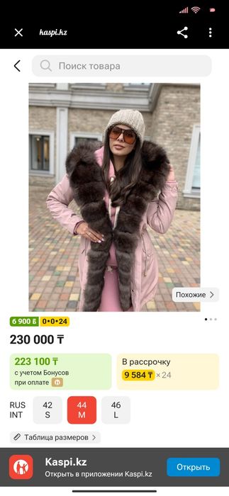 Продам теплую парку в отличном состоянии