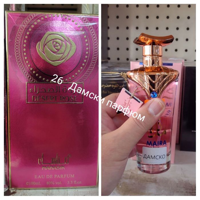 Промо: Арабски унисекс 100мл.