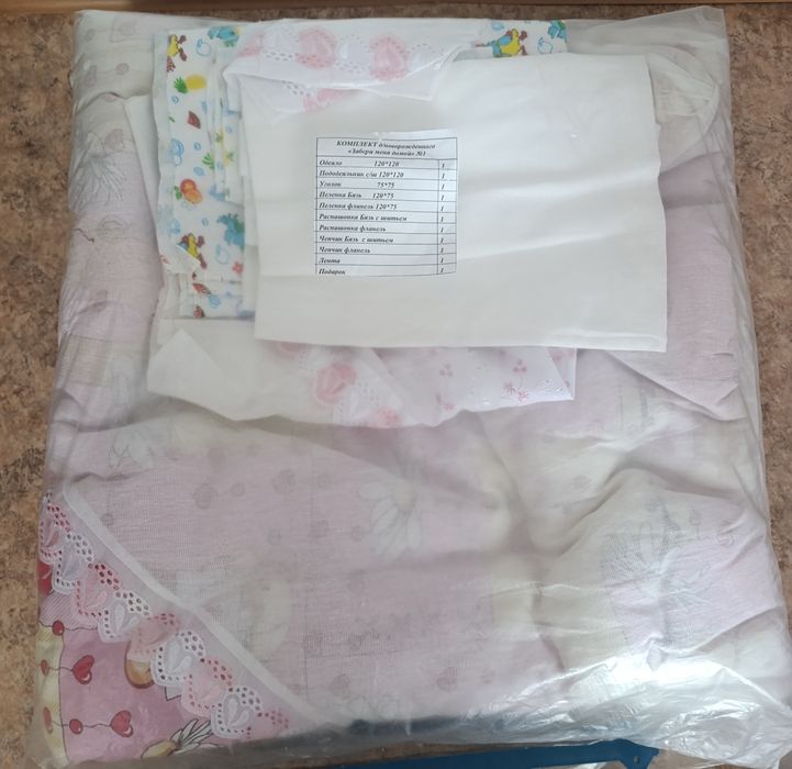 Продам детский набор на выписку