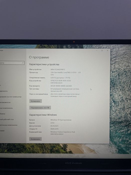 Ноутбук Asus Vivobook X1605z