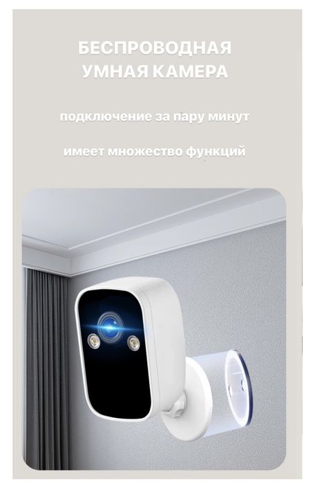 Беспроводная камера модель BRAUER.