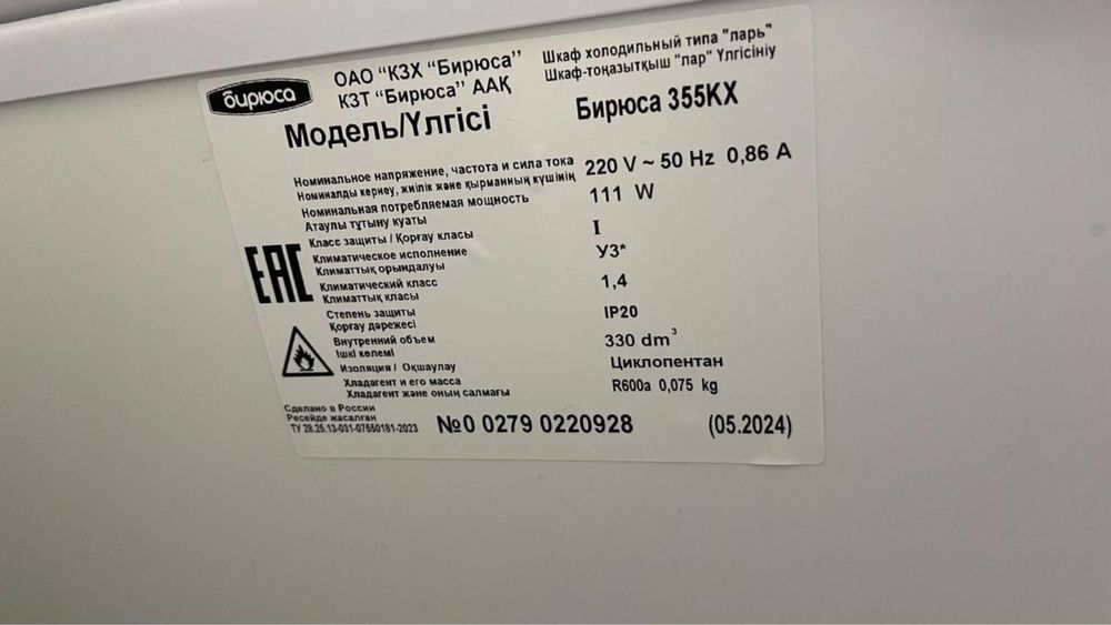 Морозильник почти новый в хорошим состянием стоит