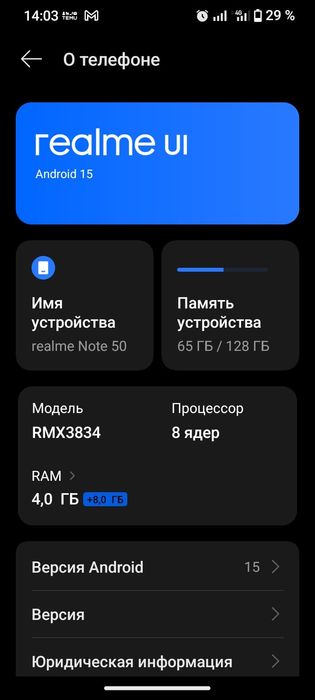 Продам телефон Realme note 50