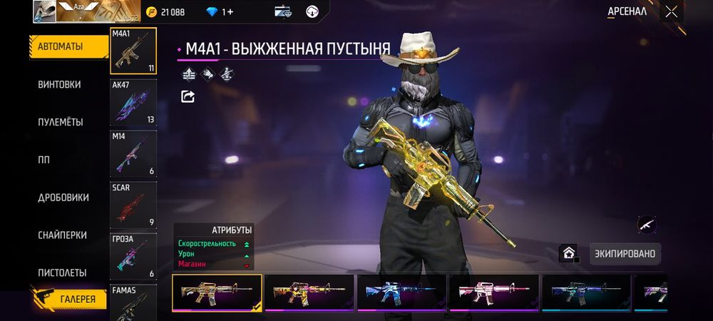 Продаю фри фаер ак