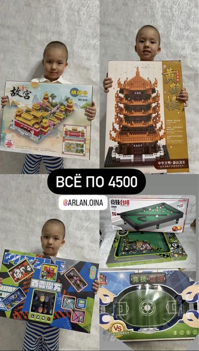 Игрушки заряжаются от сети.