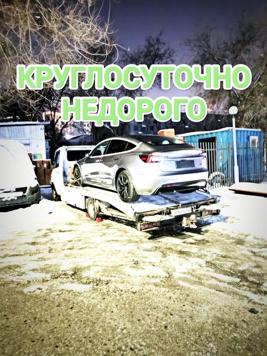 Услуги эвакуатора 5000 до 10000