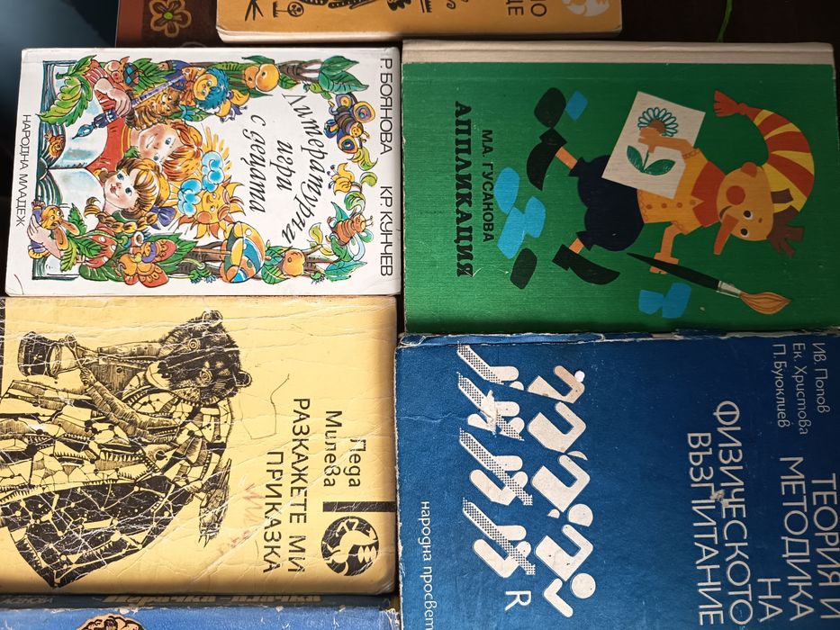 Книги в помощ на учителя