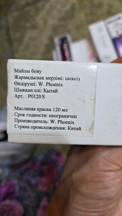 Масляные краски новые