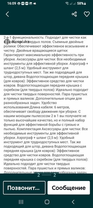 Продам пылесос 3в 1 водяной  .