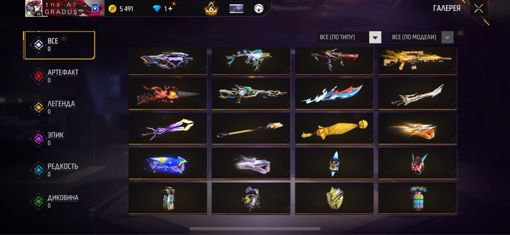 Аккаунт Фре файр