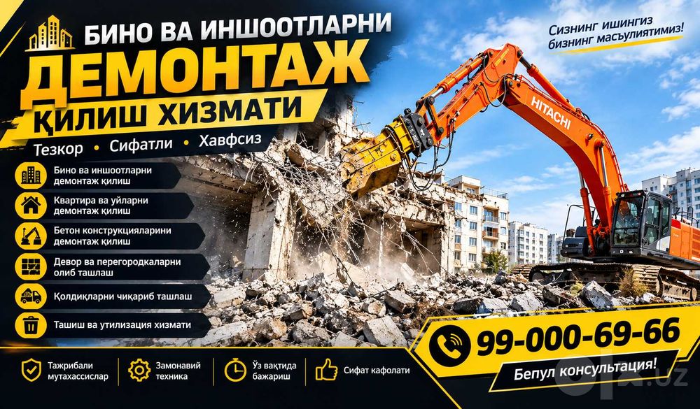 Демонтаж/снос домов и зданий Демонтаж за 1 день Demontaj  Uy Buzish