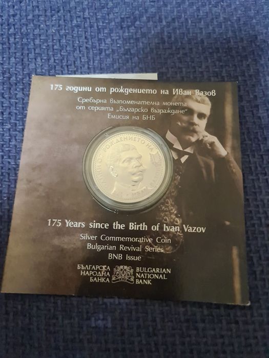 български монети
