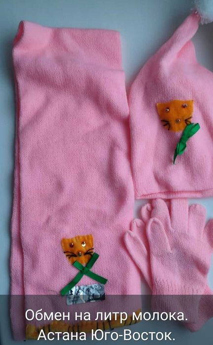 Набор для девочки