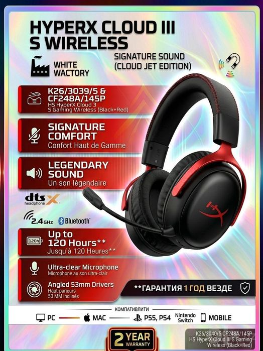 Hyper x cloud 3S wireless