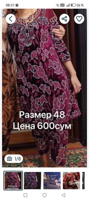 Продаётся платье вечерний узбекский абая почти новая цены договарёная