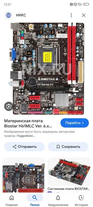 Материнская плата +озу+жесткый диск 8,1винда