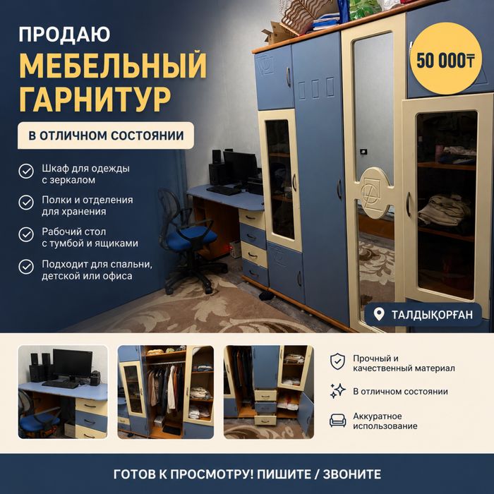 Детская гранитура
