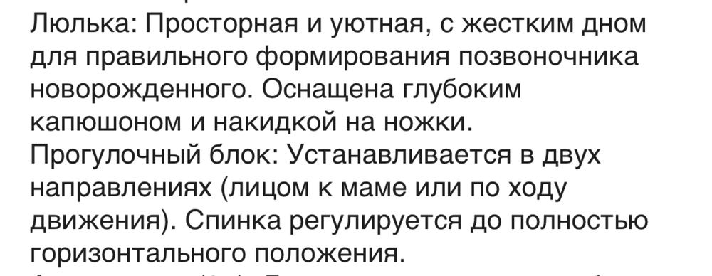 Продам коляску для двойни,