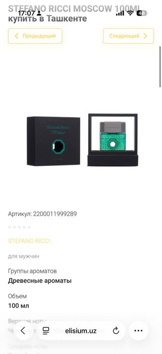 Stefano Ricci Moscow 100ml