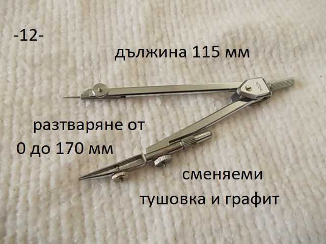 Стари чертожни инструменти - разни