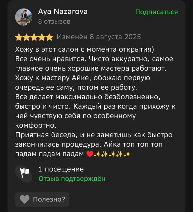 Шугаринг от топ мастера без боли