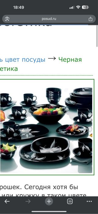 Продам сервиз Luminarc черный