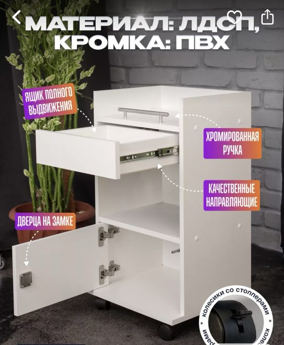 Продам тумбу косметологическую