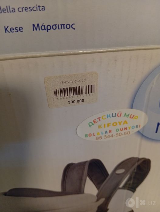 Кенгуру для малышей