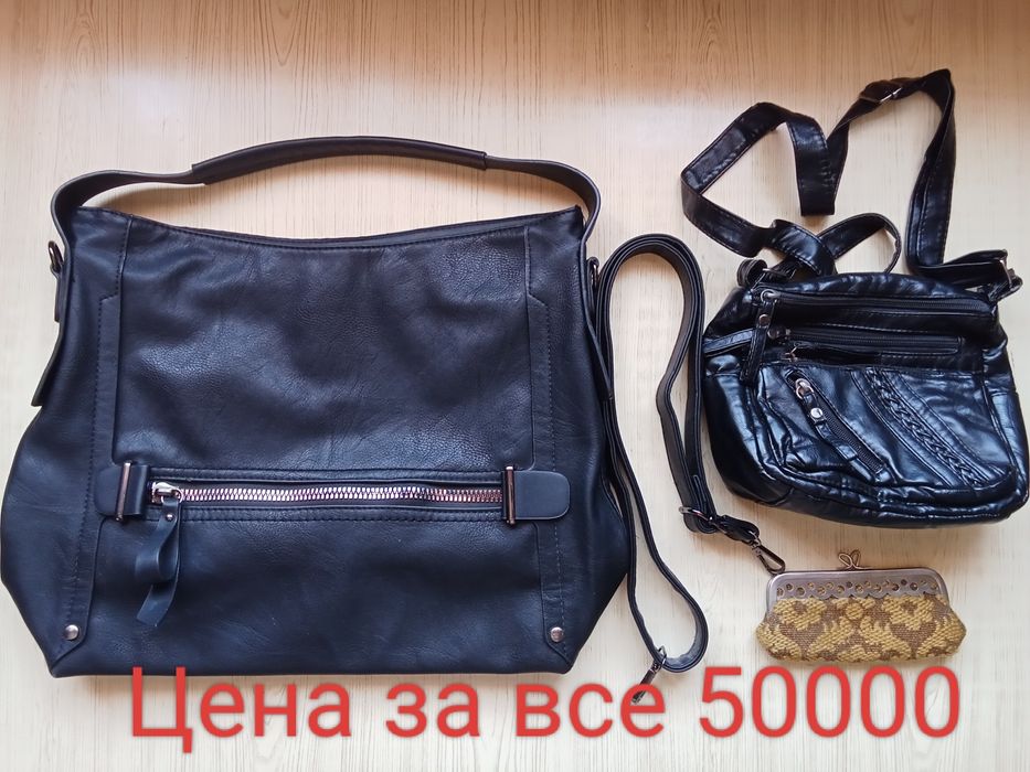 Сумки и кошельки в подарок
