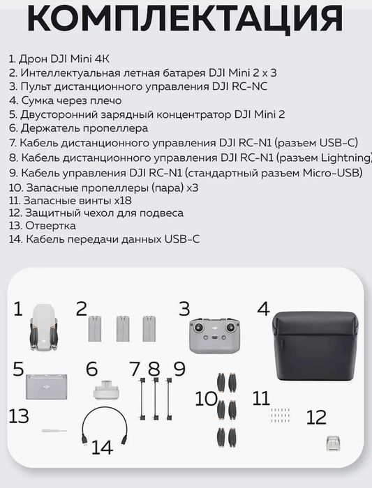 Квадрокоптер - Дрон DJI Mini 4K Fly More Combo (Новые)