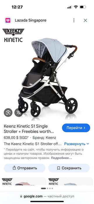 Оригинал! Корейская коляска Keenz